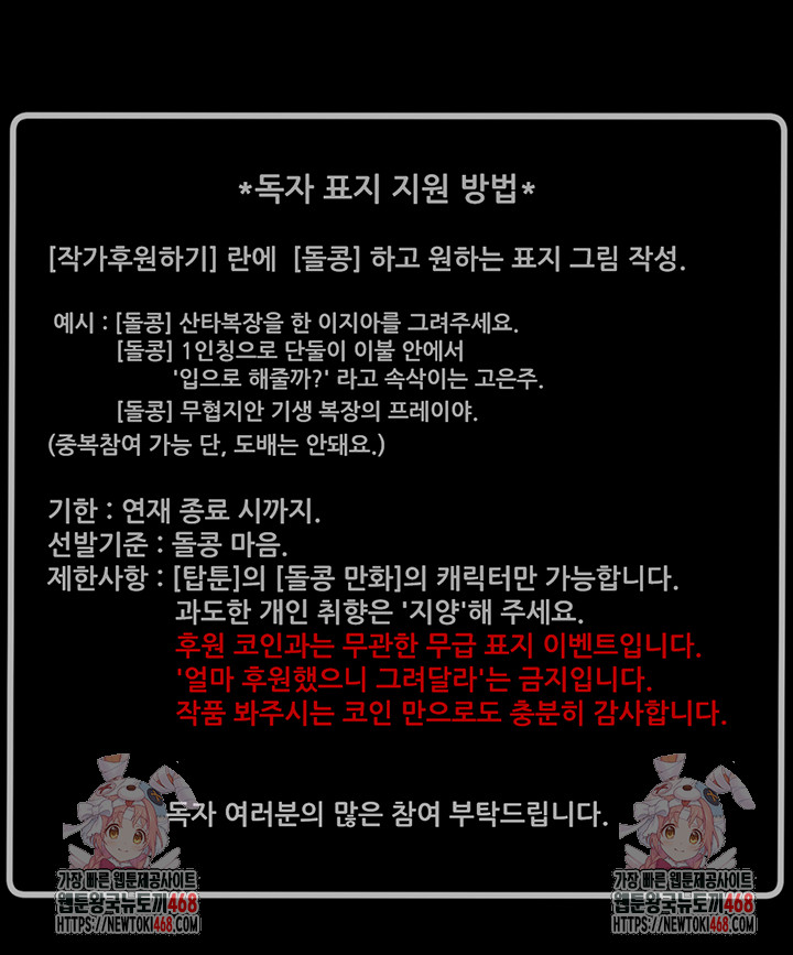 The Man Who Devours Raw - Chapter 51 [photo 87] - MangaPorn