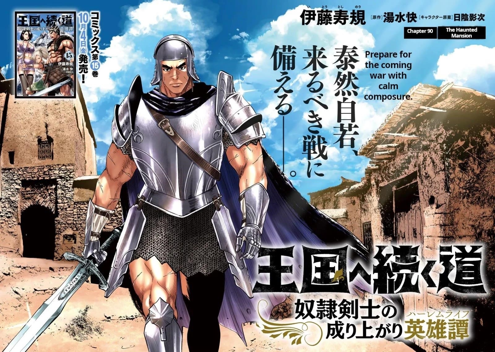 Road to Kingdom - Chapter 90 [photo 2] - MangaPorn