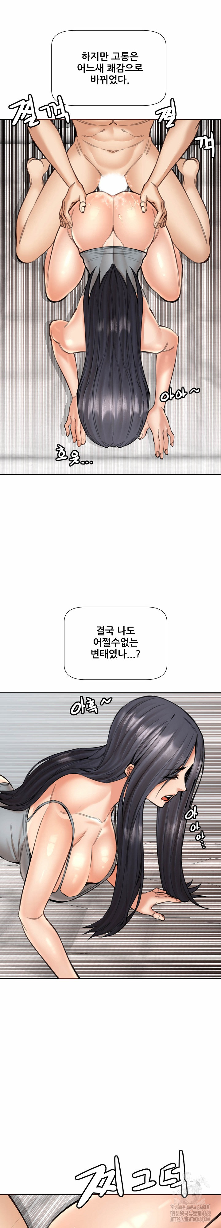 Older Sister Raw - Chapter 19 [photo 11] - MangaPorn