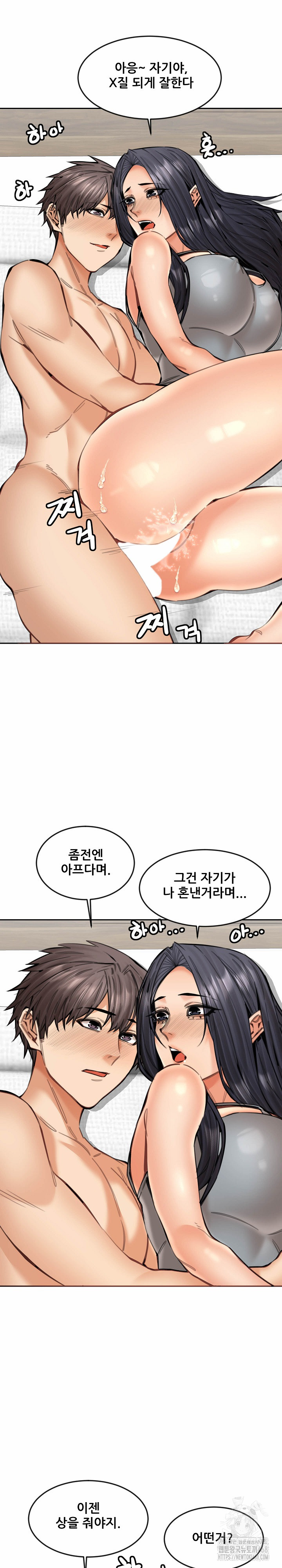 Older Sister Raw - Chapter 19 [photo 13] - MangaPorn