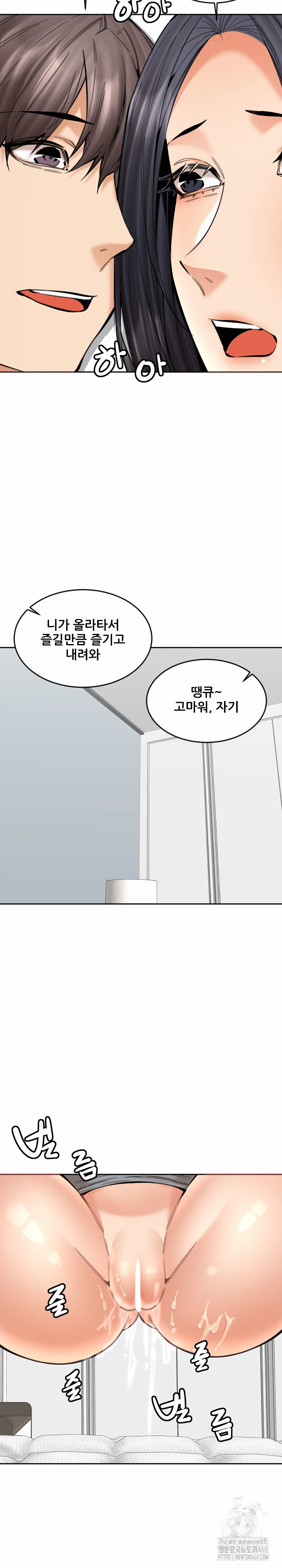 Older Sister Raw - Chapter 19 [photo 14] - MangaPorn