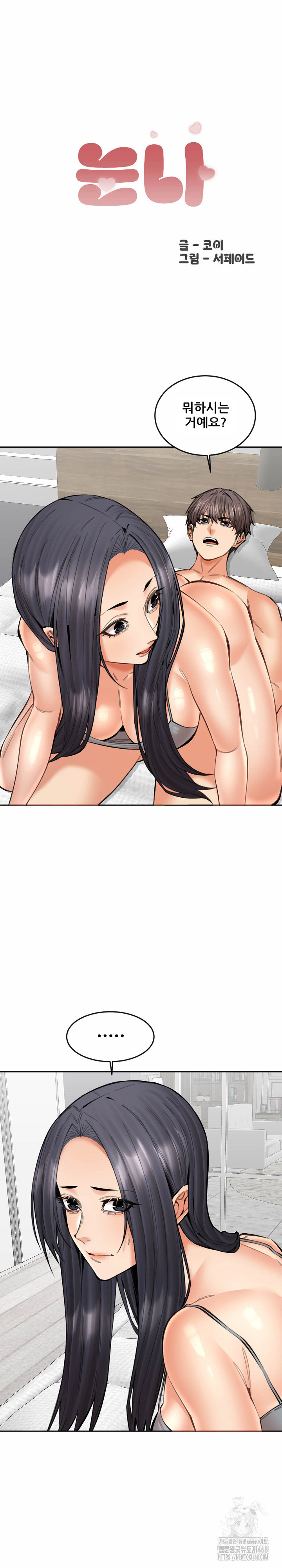 Older Sister Raw - Chapter 19 [photo 2] - MangaPorn