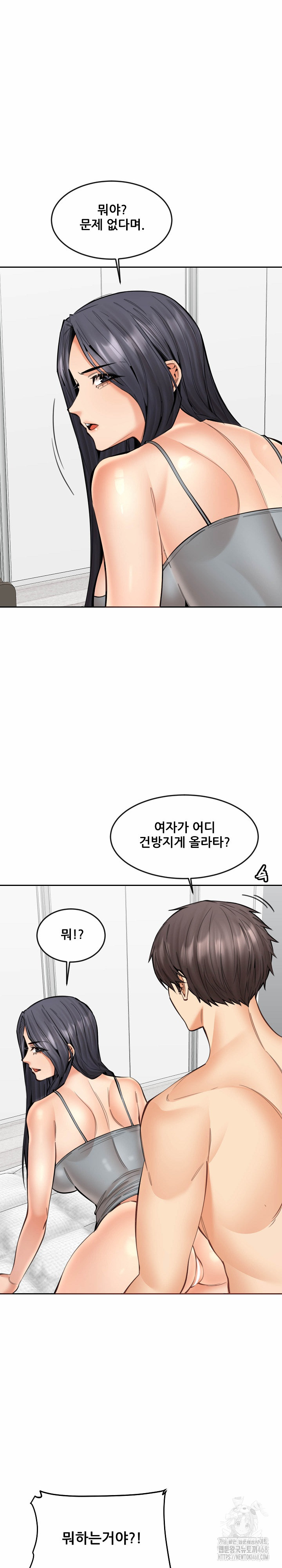 Older Sister Raw - Chapter 19 [photo 6] - MangaPorn