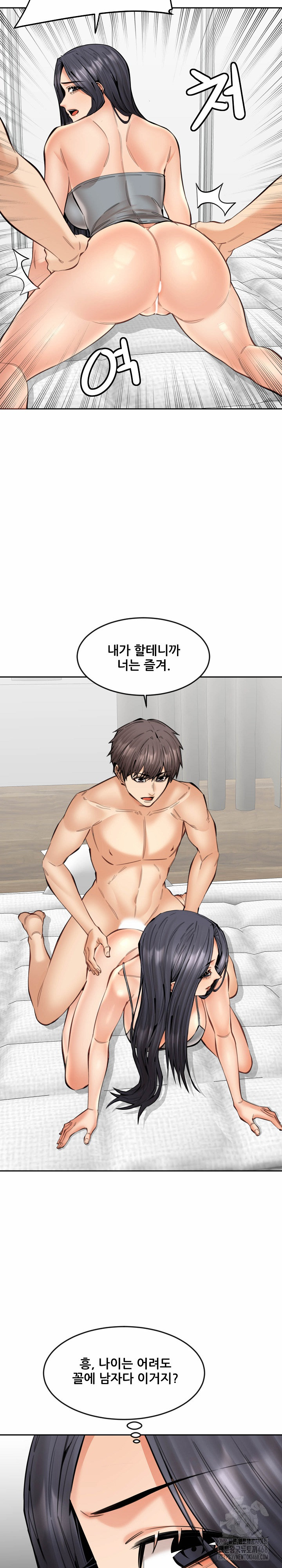 Older Sister Raw - Chapter 19 [photo 7] - MangaPorn