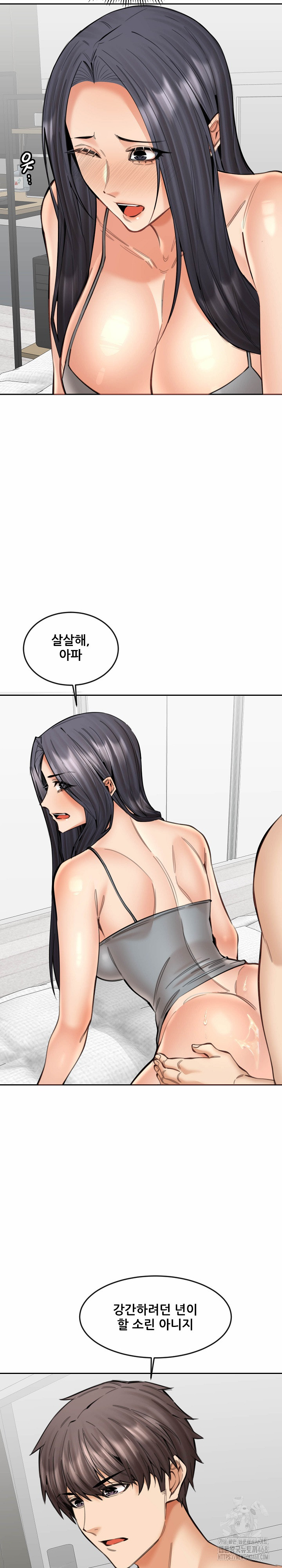 Older Sister Raw - Chapter 19 [photo 9] - MangaPorn