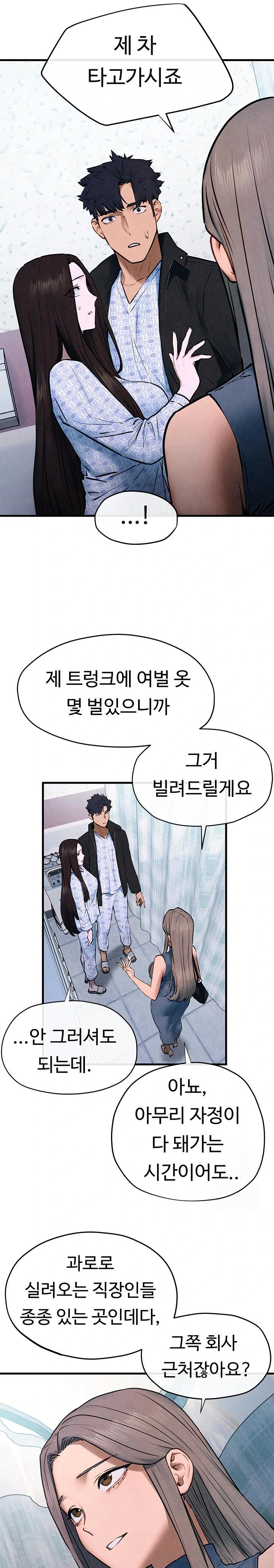 Moby Dick Raw - Chapter 66 [photo 10] - MangaPorn