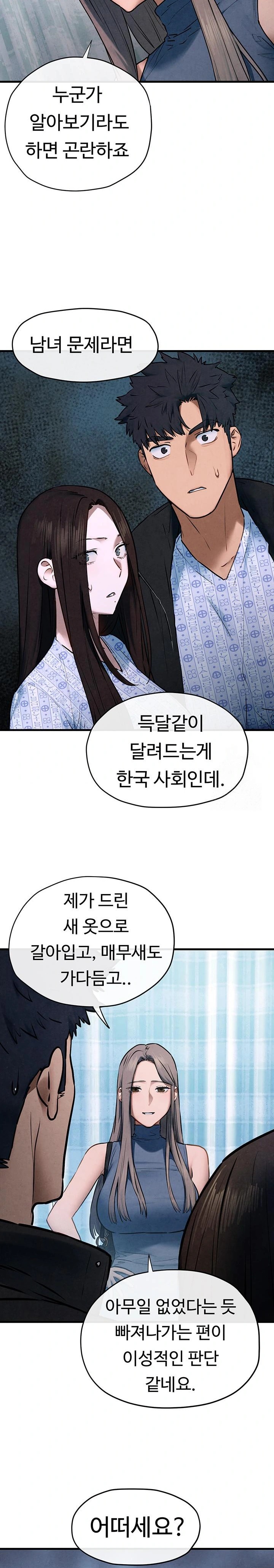 Moby Dick Raw - Chapter 66 [photo 11] - MangaPorn