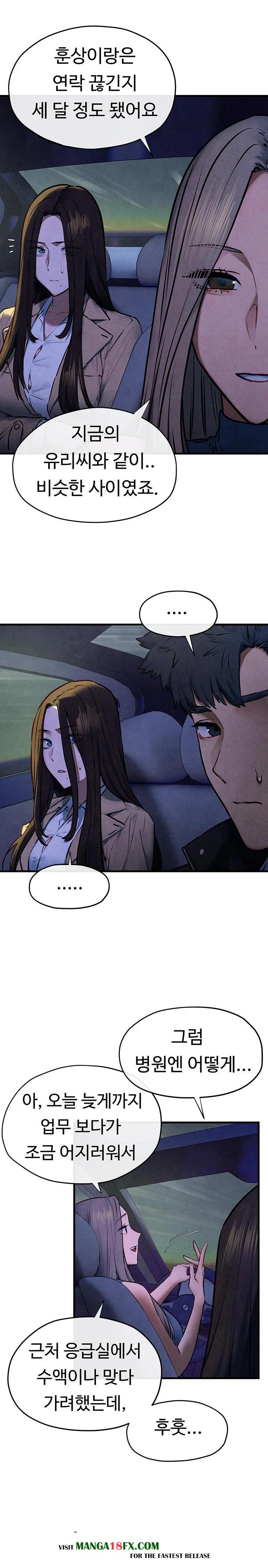 Moby Dick Raw - Chapter 66 [photo 15] - MangaPorn