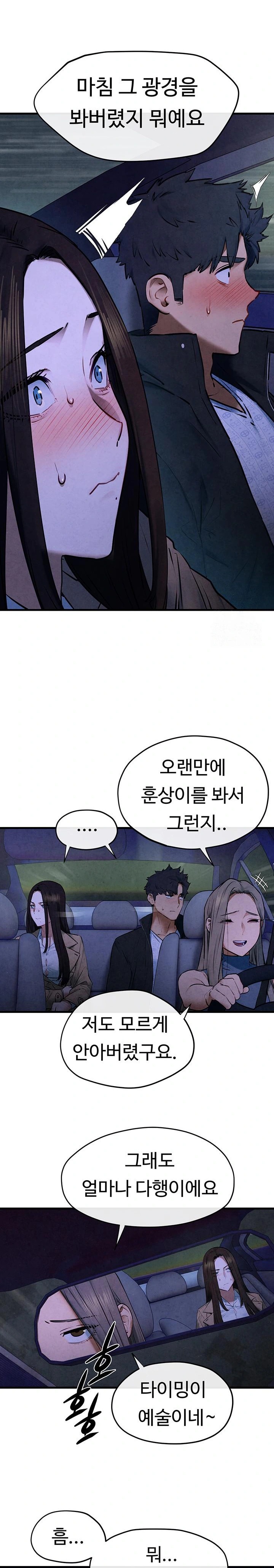 Moby Dick Raw - Chapter 66 [photo 16] - MangaPorn