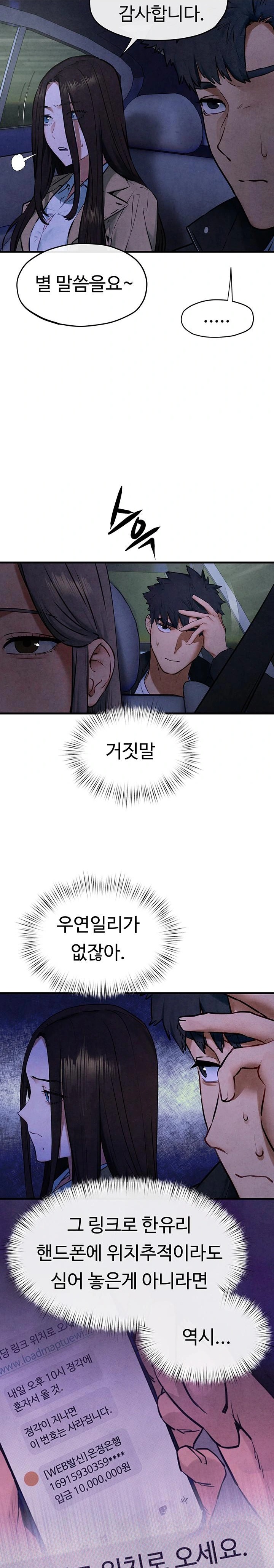 Moby Dick Raw - Chapter 66 [photo 17] - MangaPorn