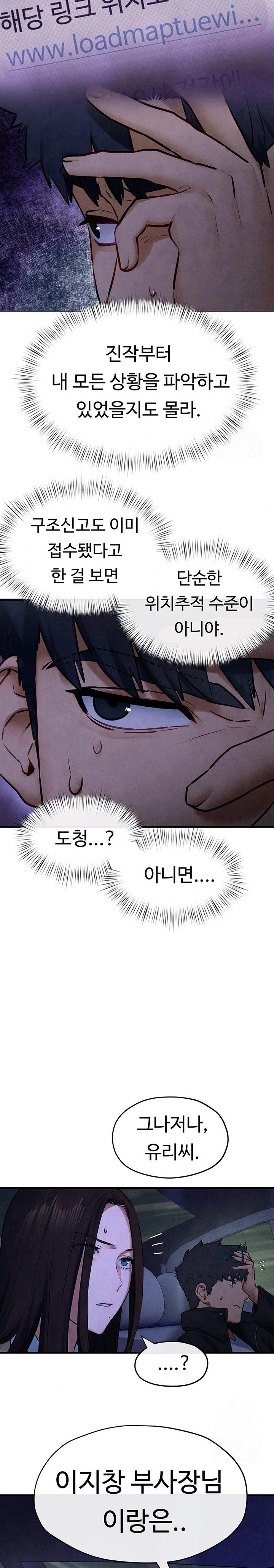 Moby Dick Raw - Chapter 66 [photo 18] - MangaPorn