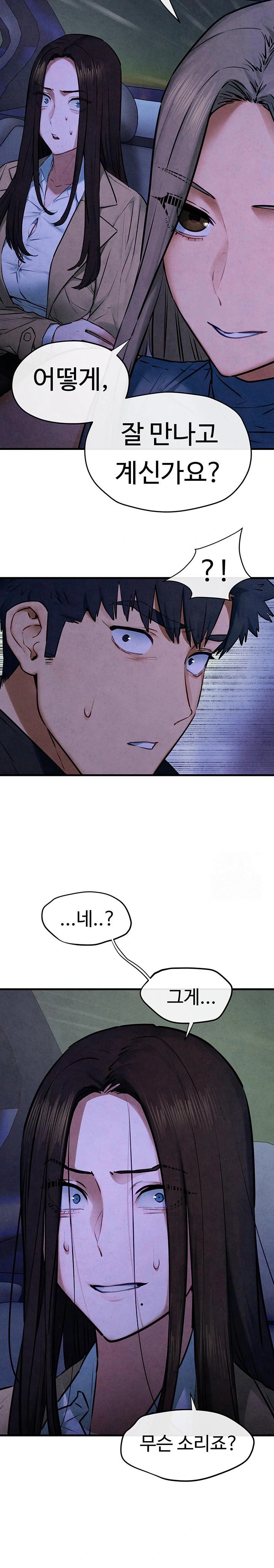 Moby Dick Raw - Chapter 66 [photo 19] - MangaPorn