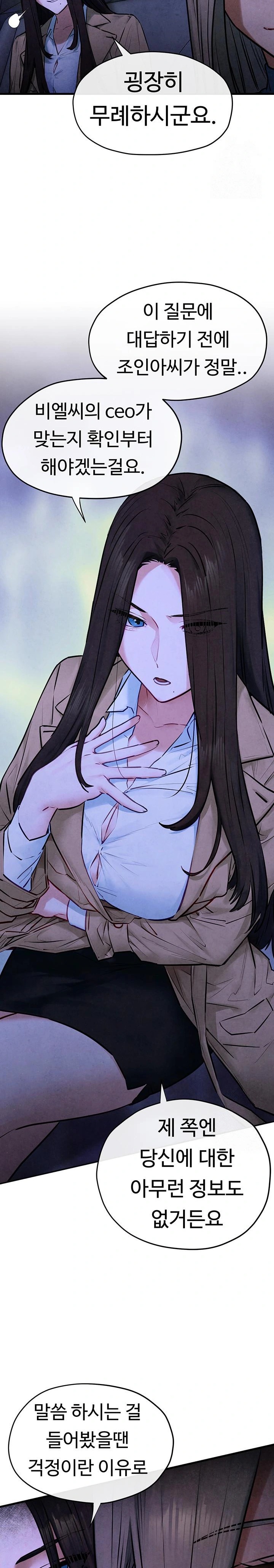 Moby Dick Raw - Chapter 66 [photo 21] - MangaPorn