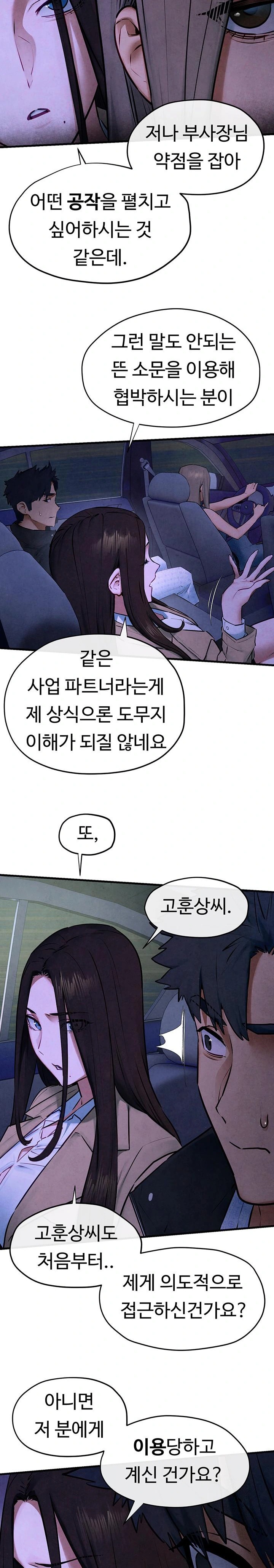 Moby Dick Raw - Chapter 66 [photo 22] - MangaPorn