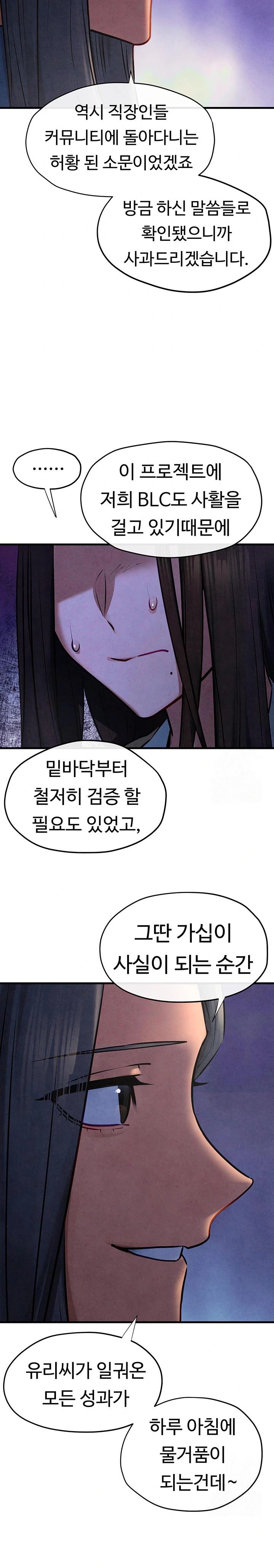 Moby Dick Raw - Chapter 66 [photo 25] - MangaPorn