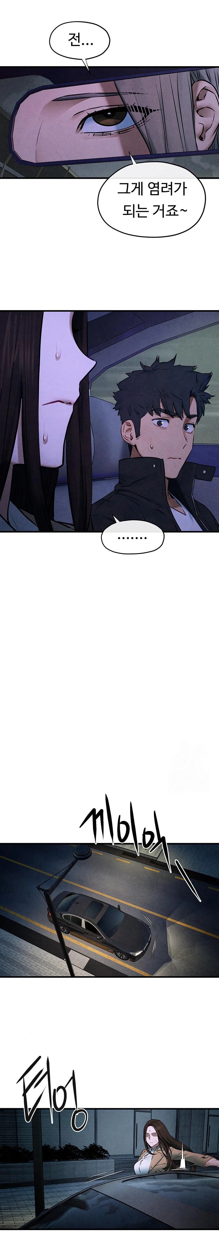 Moby Dick Raw - Chapter 66 [photo 26] - MangaPorn