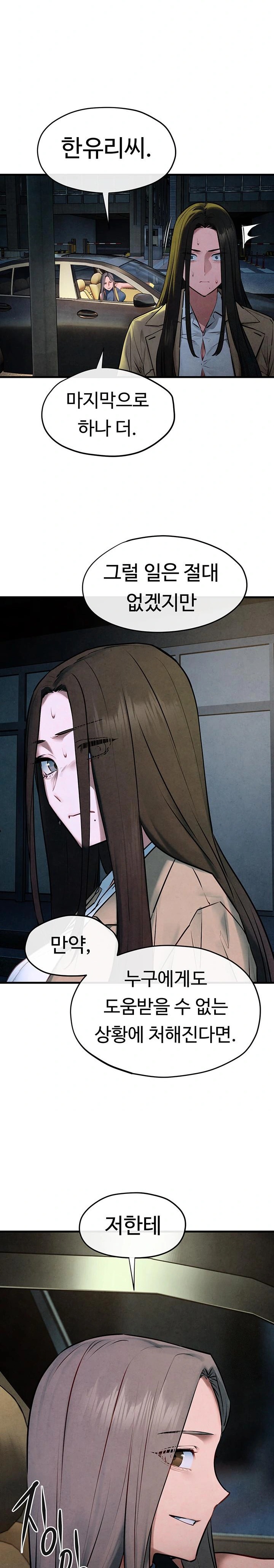 Moby Dick Raw - Chapter 66 [photo 27] - MangaPorn