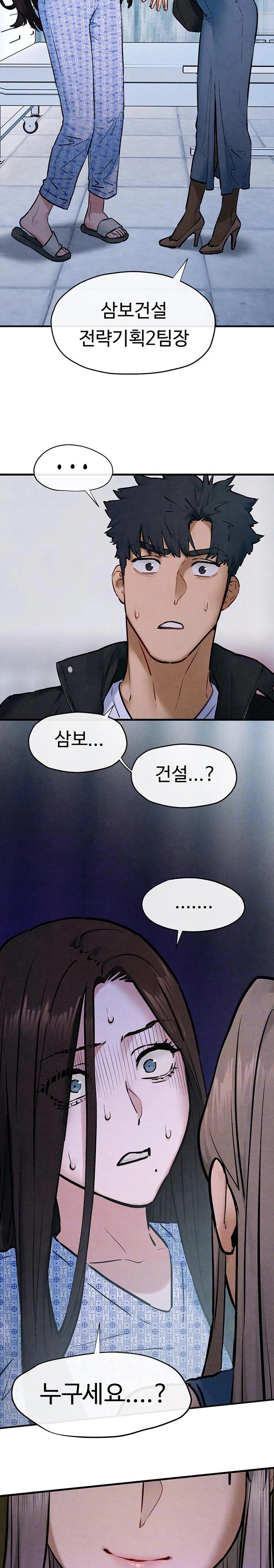 Moby Dick Raw - Chapter 66 [photo 3] - MangaPorn