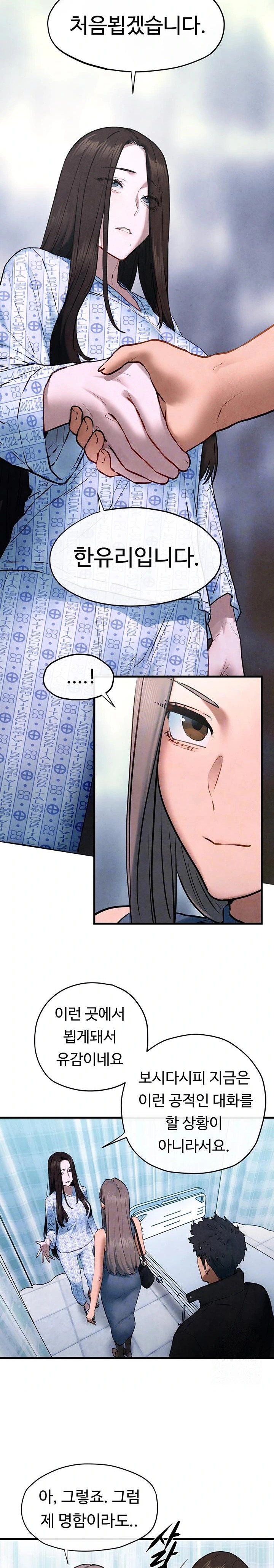 Moby Dick Raw - Chapter 66 [photo 8] - MangaPorn