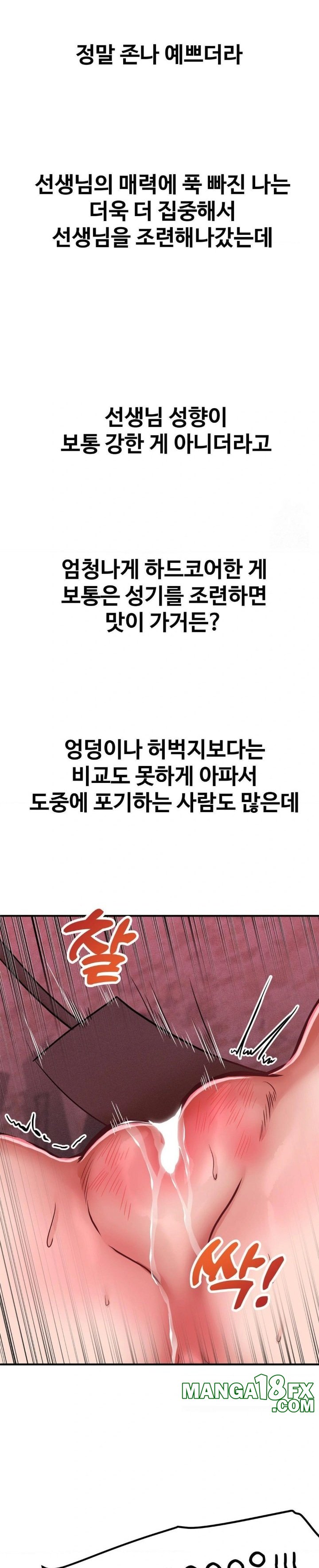 Could it Be True? Raw - Chapter 50 [photo 4] - MangaPorn