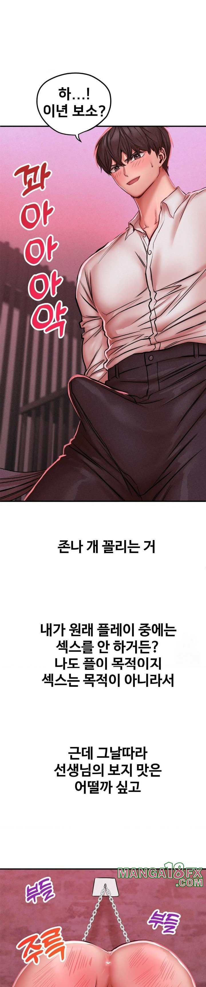 Could it Be True? Raw - Chapter 50 [photo 7] - MangaPorn