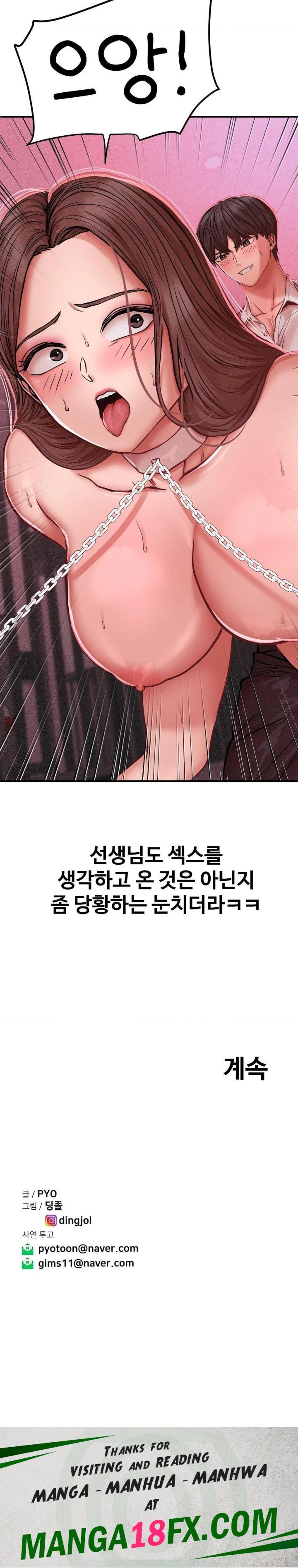 Could it Be True? Raw - Chapter 50 [photo 9] - MangaPorn