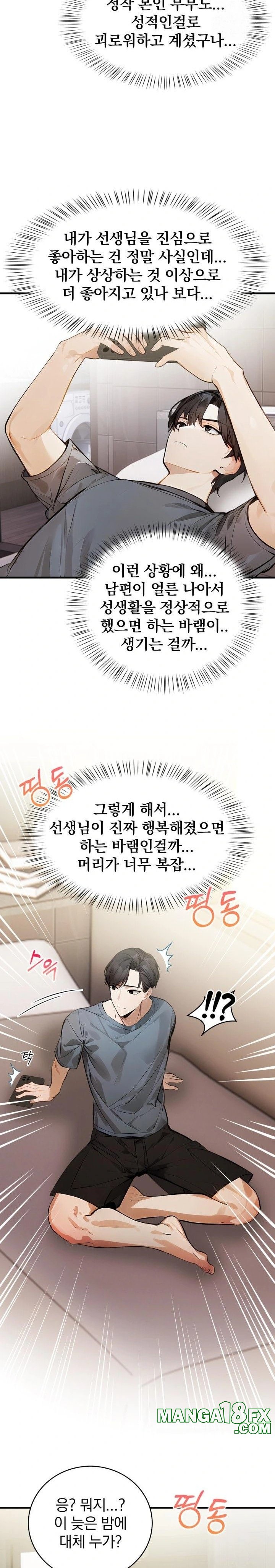 A Married Female Counselor’s Late-Night Counseling Session - Chapter 12 [photo 12] - MangaPorn