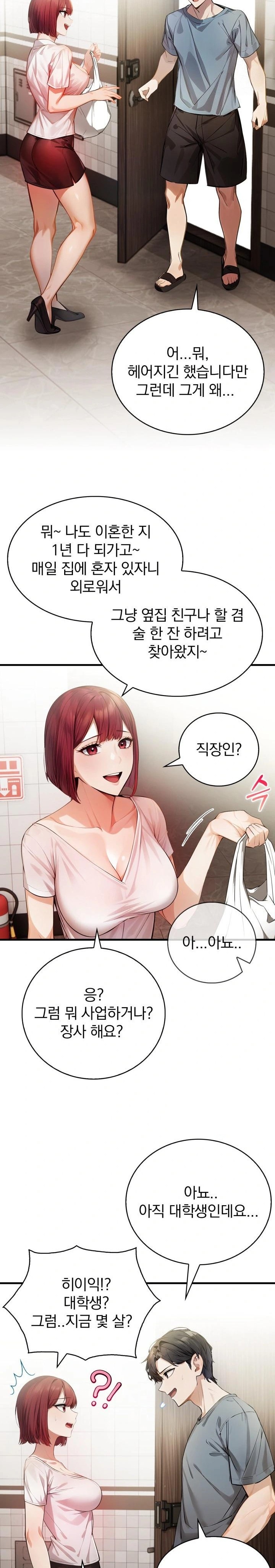 A Married Female Counselor’s Late-Night Counseling Session - Chapter 12 [photo 16] - MangaPorn