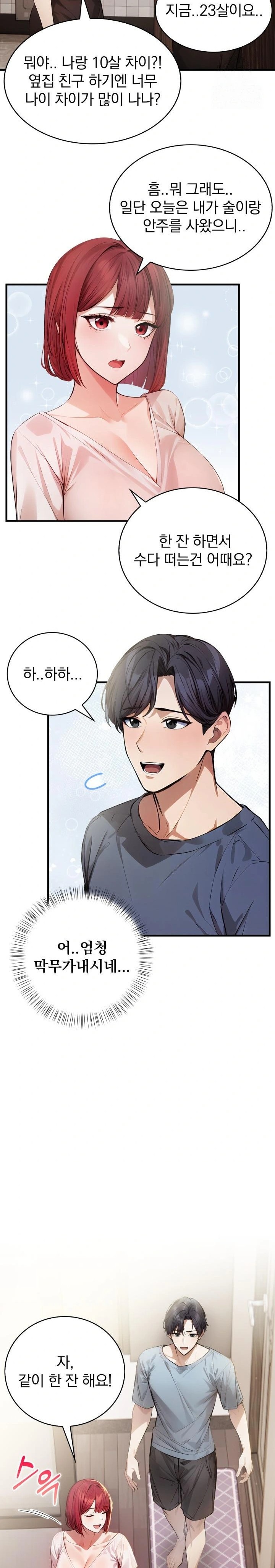 A Married Female Counselor’s Late-Night Counseling Session - Chapter 12 [photo 17] - MangaPorn