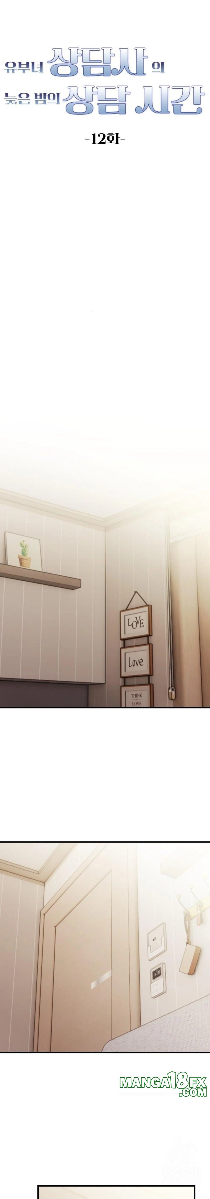 A Married Female Counselor’s Late-Night Counseling Session - Chapter 12 [photo 3] - MangaPorn