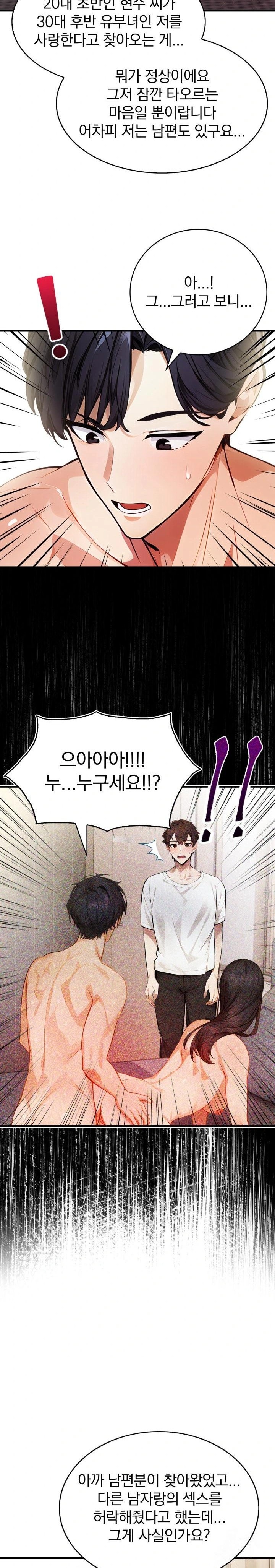 A Married Female Counselor’s Late-Night Counseling Session - Chapter 12 [photo 6] - MangaPorn