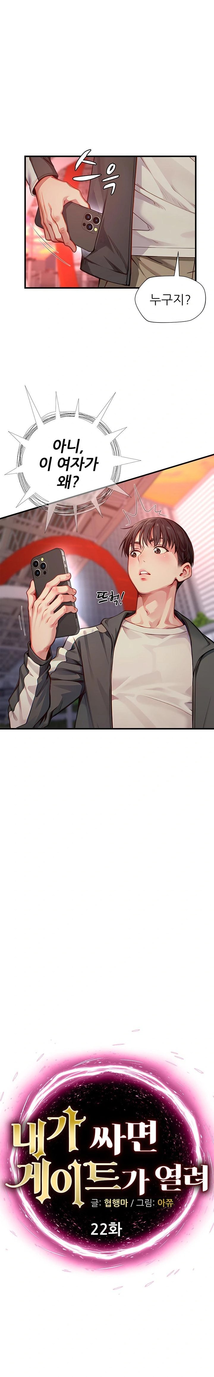 When I Cum, The Gate Opens Raw - Chapter 22 [photo 1] - MangaPorn