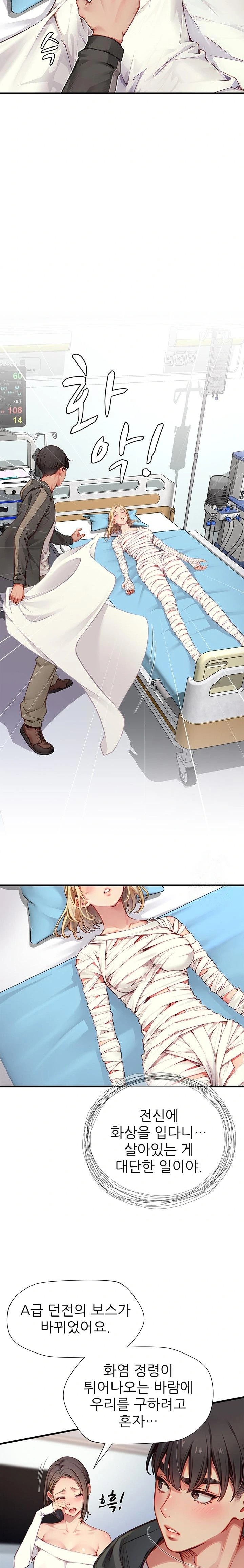 When I Cum, The Gate Opens Raw - Chapter 22 [photo 12] - MangaPorn