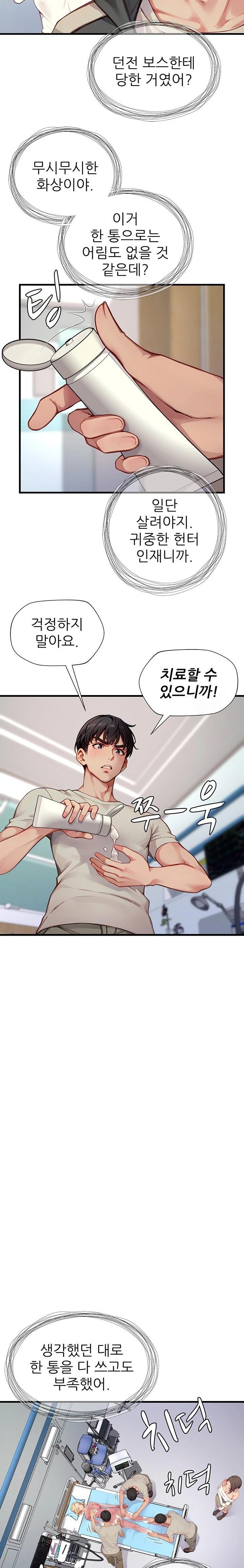 When I Cum, The Gate Opens Raw - Chapter 22 [photo 13] - MangaPorn