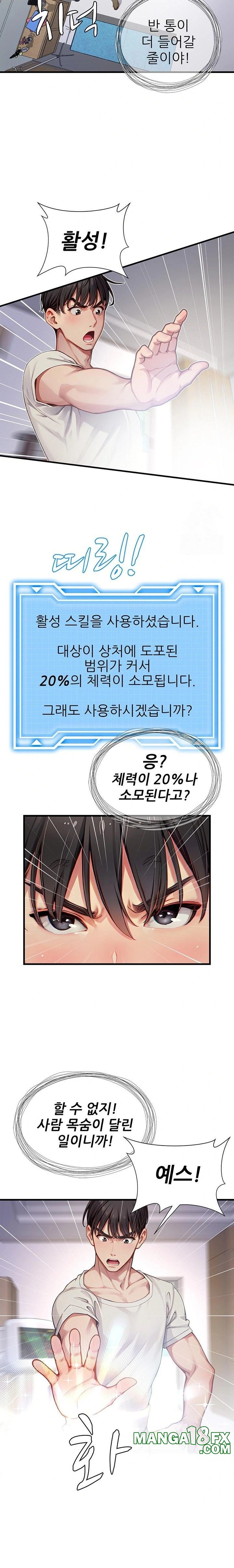 When I Cum, The Gate Opens Raw - Chapter 22 [photo 14] - MangaPorn