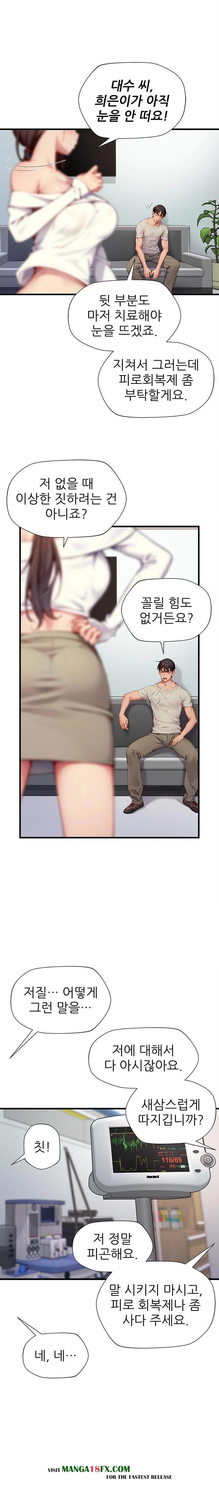 When I Cum, The Gate Opens Raw - Chapter 22 [photo 16] - MangaPorn