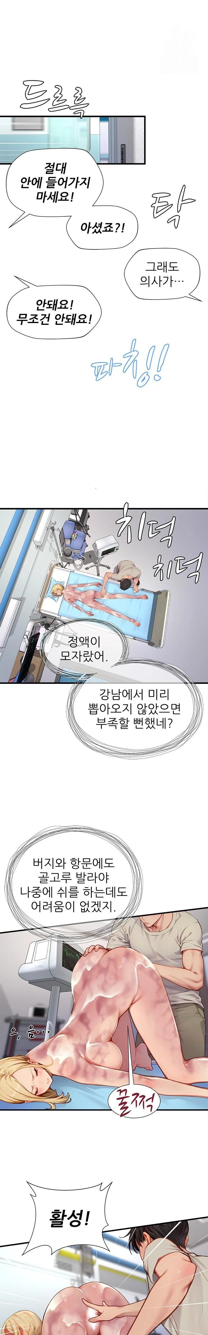 When I Cum, The Gate Opens Raw - Chapter 22 [photo 17] - MangaPorn