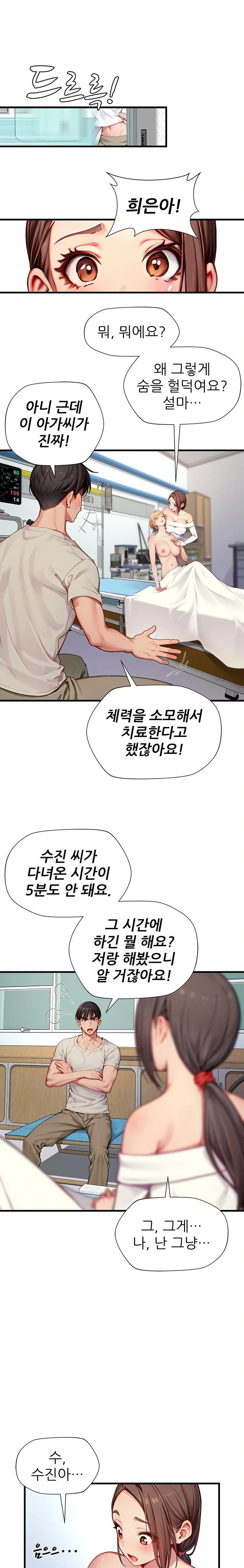 When I Cum, The Gate Opens Raw - Chapter 22 [photo 19] - MangaPorn