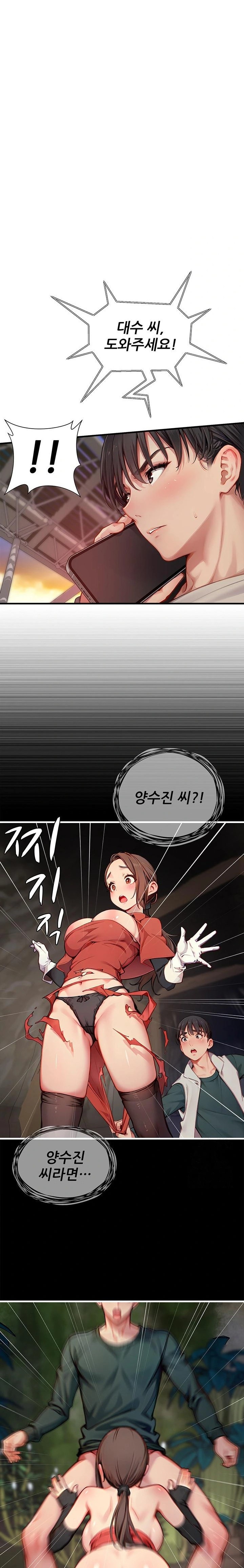 When I Cum, The Gate Opens Raw - Chapter 22 [photo 2] - MangaPorn