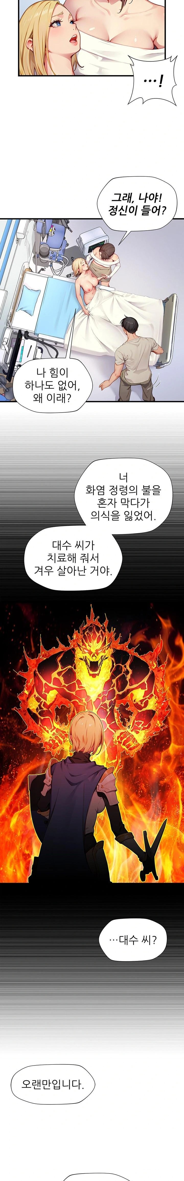 When I Cum, The Gate Opens Raw - Chapter 22 [photo 20] - MangaPorn