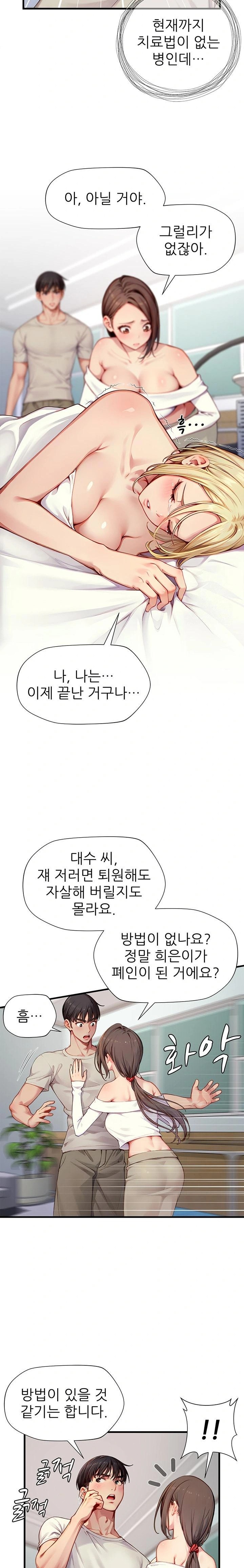 When I Cum, The Gate Opens Raw - Chapter 22 [photo 22] - MangaPorn