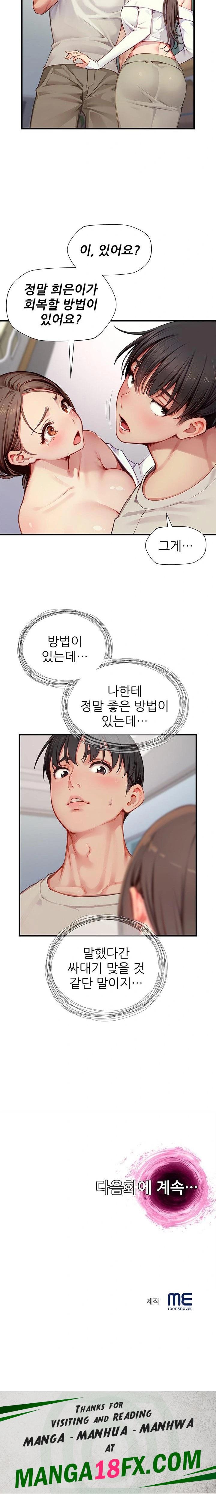 When I Cum, The Gate Opens Raw - Chapter 22 [photo 23] - MangaPorn