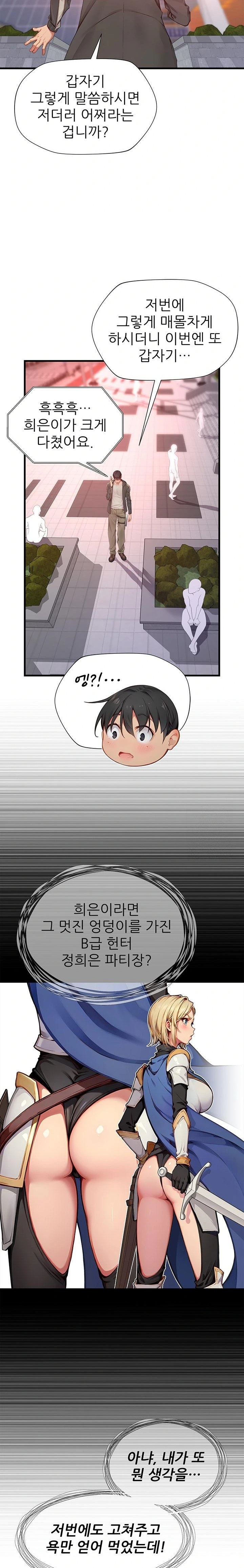 When I Cum, The Gate Opens Raw - Chapter 22 [photo 4] - MangaPorn