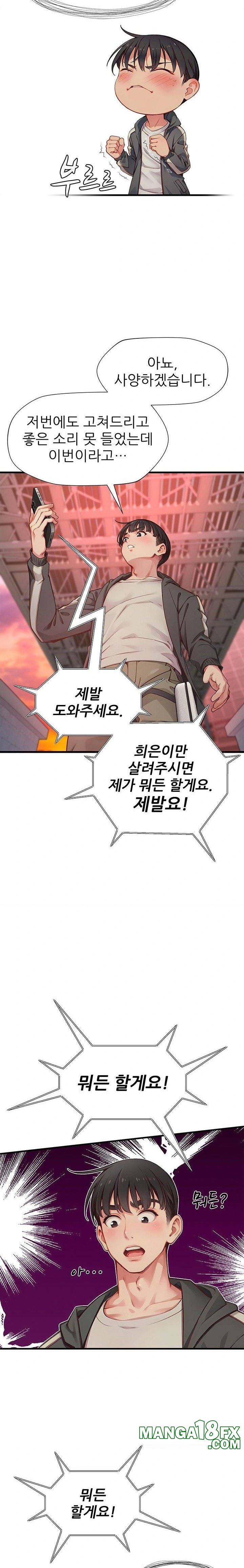 When I Cum, The Gate Opens Raw - Chapter 22 [photo 5] - MangaPorn