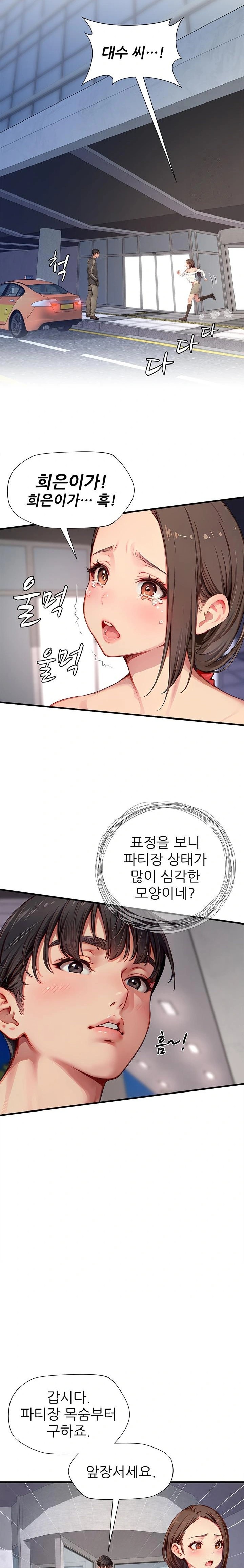 When I Cum, The Gate Opens Raw - Chapter 22 [photo 8] - MangaPorn