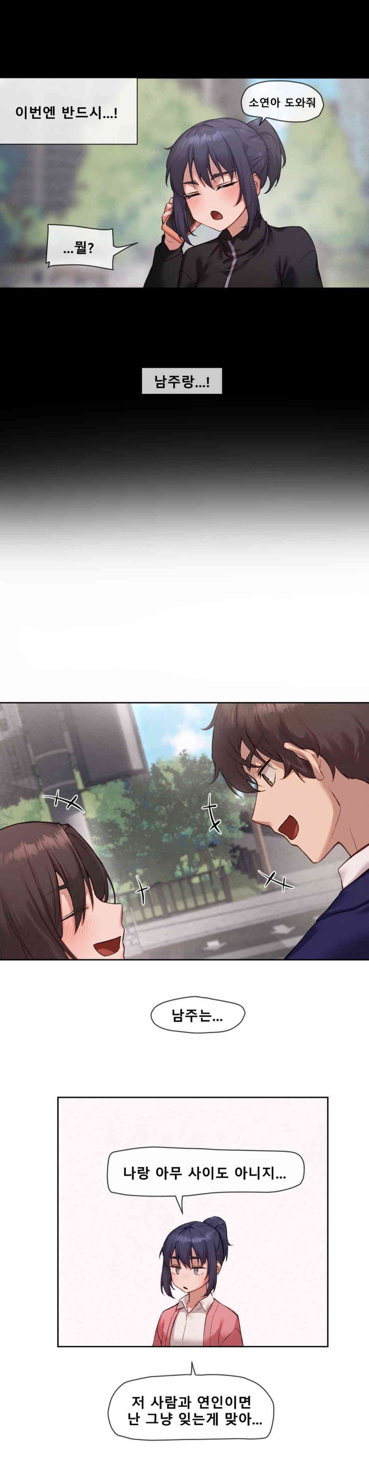 Gacha Girl Next Door Raw - Chapter 7 [photo 13] - MangaPorn