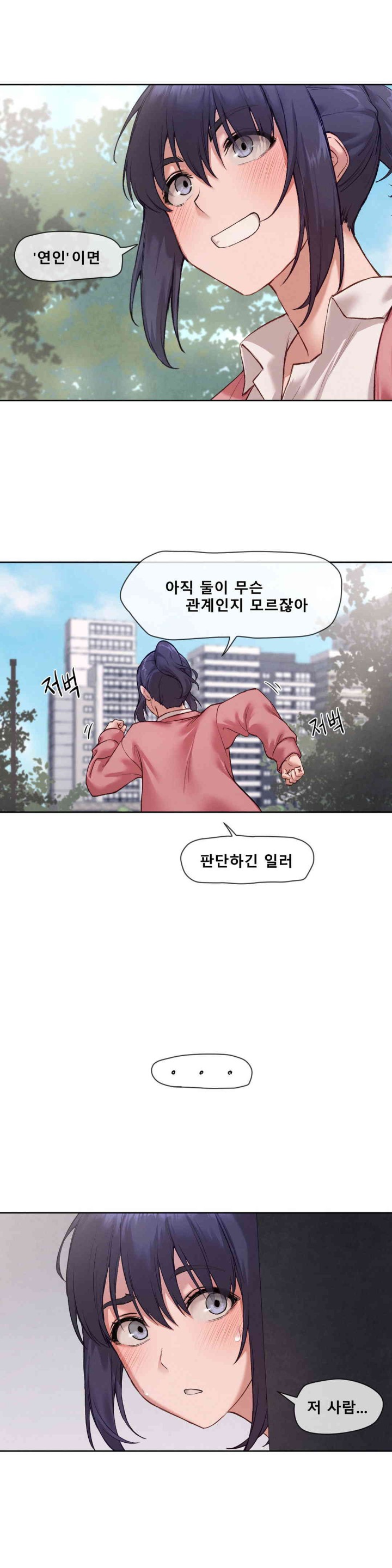 Gacha Girl Next Door Raw - Chapter 7 [photo 14] - MangaPorn