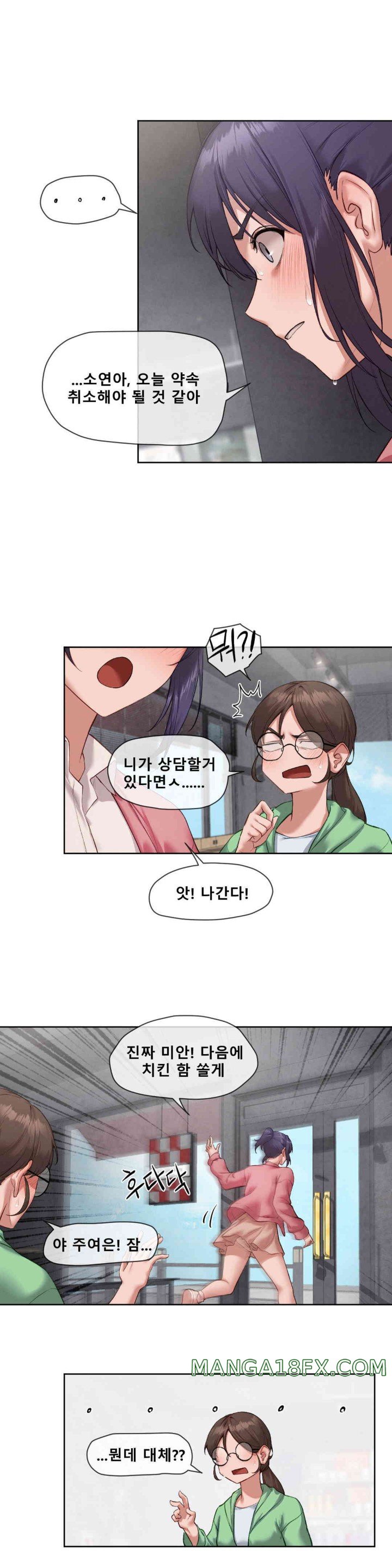 Gacha Girl Next Door Raw - Chapter 7 [photo 2] - MangaPorn