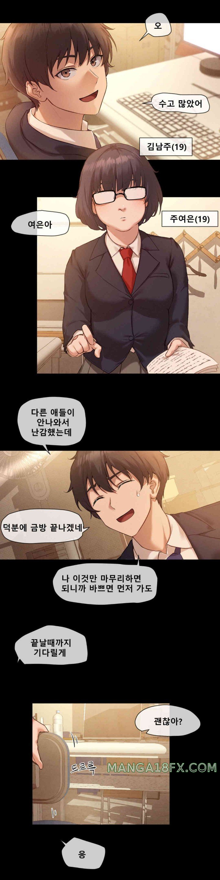 Gacha Girl Next Door Raw - Chapter 7 [photo 4] - MangaPorn