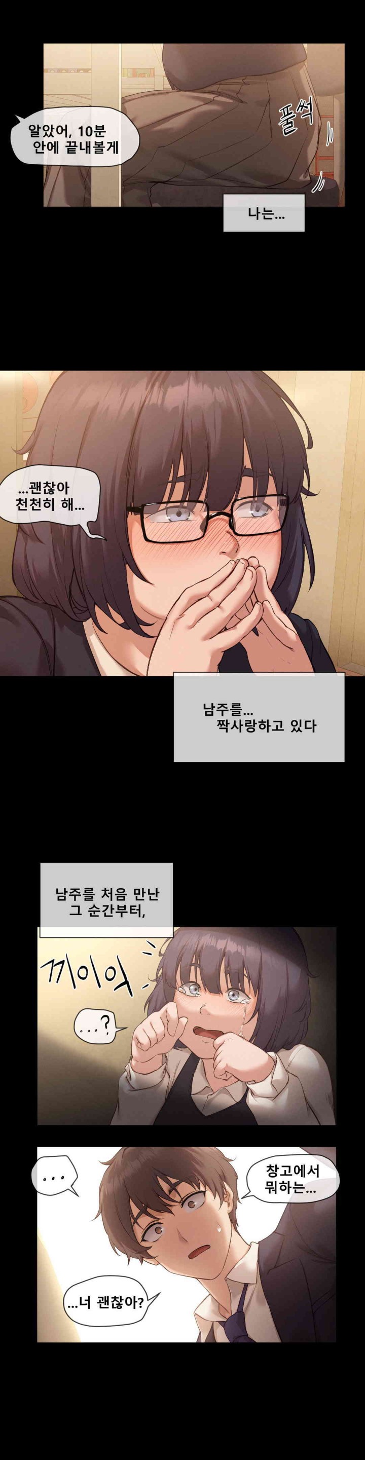 Gacha Girl Next Door Raw - Chapter 7 [photo 5] - MangaPorn